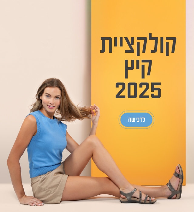 קולקציית_קיץ-02
